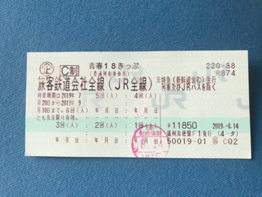 t.m.revolution ナイロン セットアップ パーカー ビニール人形 ☆国鉄10系寝台【 急行 / 常磐いわて】号 『 盛岡行(常磐線経由