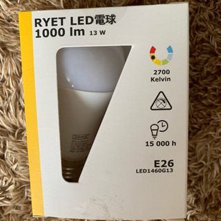 (お渡し確定)IKEA LED電球 新品 E26
