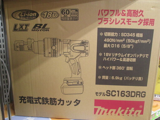 マキタ　充電式鉄筋カッター　SC163DRG　未使用