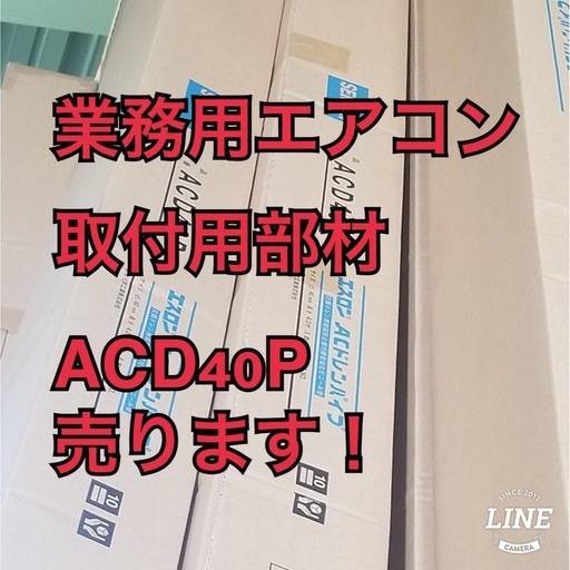 エアコン工事用　ドレンパイプ　4ｍ　※引取限定※