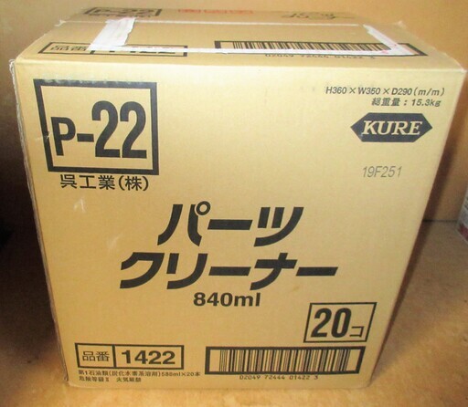 ☆呉工業 KURE 1422 パーツクリーナー 840mL 金属パーツ洗浄剤◆20本セット