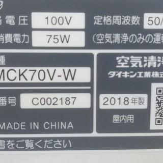 トレファク南浦和店】 大きなお部屋にも使えます！ ダイキン 加湿機能 