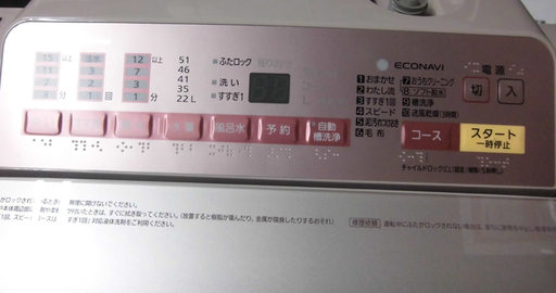札幌 7kg 2016年製 全自動洗濯機 パナソニック NA-FA70H3 ピンク 大