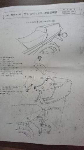RZ250R 29L 純正OPシングルシートカバー ヤマハ RZ250R 29L 純正