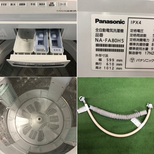 美品【 Panasonic 】パナソニック 洗濯8.0㎏ 全自動洗濯機 エコナビ搭載　即効泡洗浄 すっきりフロント 自動槽洗浄 NA-FA80H5