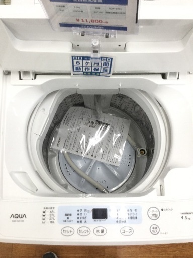 安心6ヶ月保証 アクア製全自動洗濯機