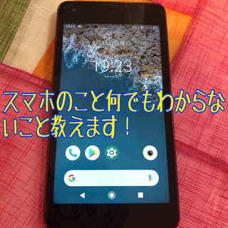 スマホ講師してます‪(*ˊᵕˋ* )スマホのこと教えます！