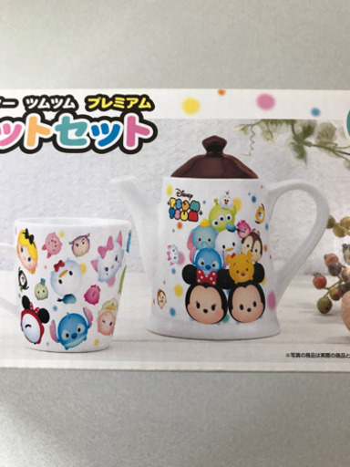 商談中  ツムツムプレミアムティーポットセット