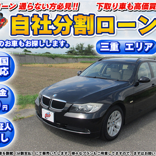 自社ローン★保証人無★全国対応★BMW320iツーリング★人気の...