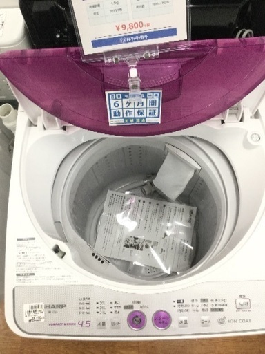 安心6ヶ月保証 シャープ製全自動洗濯機