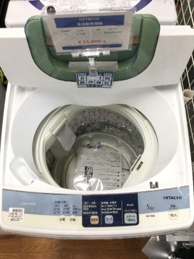 安心6ヶ月保証 日立製 全自動洗濯機