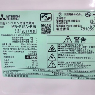 駅近】保証期間1年間！2017年製の2ドア蔵庫【トレファク南柏】