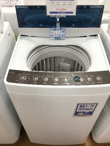 安心6ヶ月保証 ハイアール製全自動洗濯機