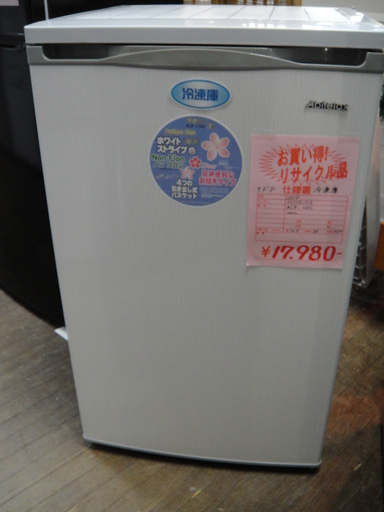 美品＞アビテラックス・1ドア冷凍庫(フリーザー) ACF-105
