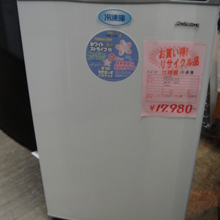 2014年製 アビテラックス 1ドア冷凍庫 ACF-110C 100L 引き出しタイプ