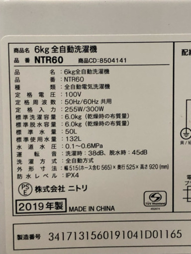 新生活応援セット　冷蔵庫・洗濯機・電子レンジ　2019年製セット　近隣送料設置無料　♪　一人暮らしにオススメ