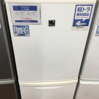 安心6ヶ月保証 パナソニック138L ２ドア冷蔵庫