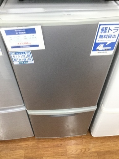 安心6ヶ月保証 パナソニック製 138L 2ドア冷蔵庫