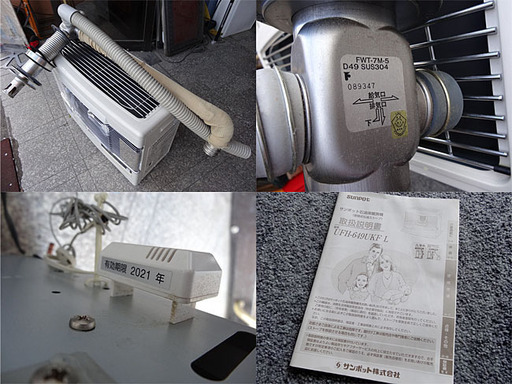 ☆sunpot/サンポット☆ポット式FFストーブ 床暖 ハイブリッドカベック