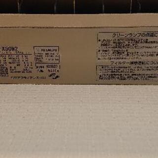 取引相手決定！実働エアコン 日立 しろくまくんRAS-X50W2室外機セット