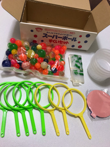 スーパーボールすくいセット こり 香里園のおもちゃ 水遊び の中古あげます 譲ります ジモティーで不用品の処分