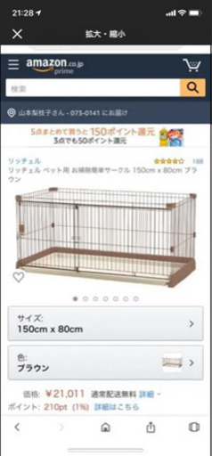 犬用ゲージ