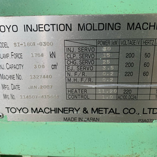 プラスチック成形機売ります