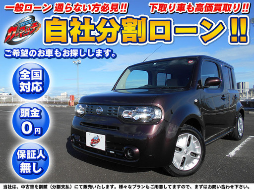 特価在庫限り キューブ 走行可能 現状車 ７万キロ台 クーポン発行中 自動車 オートバイ Rspg Spectrum Eu