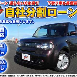 愛知県のキューブ 日産 の中古車 ジモティー