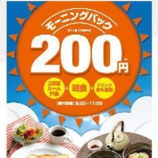 8/31三ノ宮で朝からカラオケ行きませんか？