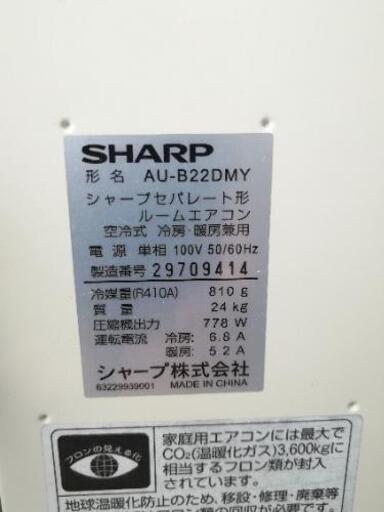 決まりました。返事していなかった方、申し訳ありませんでした。シャープ(SHARP)\n\nSHARP AY-B22DM-W ルームエアコン 6畳用 DMシリーズ 2012年モデル\n\n