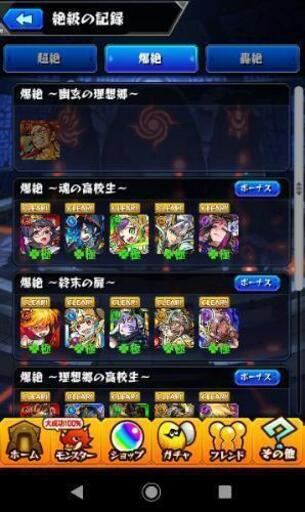 モンストメンバー募集 じょー 名鉄岐阜のその他のメンバー募集 無料掲載の掲示板 ジモティー モンストメンバー募集 じょー 名鉄岐阜のその他のメンバー募集 無料掲載の掲示板 ジモティー