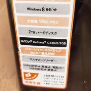 増税前にパソコン考えてる方へ