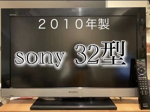 ☆訳アリ☆ sony ブラビア 32型 2010年製 型番KDL-32EX300