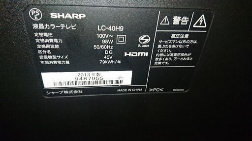 寝室に放置されていたテレビです。普通に写ります。