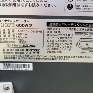 早期割！オリエンタル ☆ ニューセラミックヒーター ☆ サンラメラ 