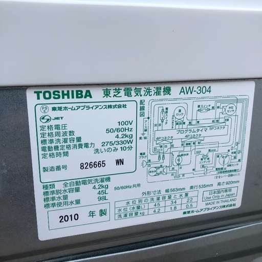 【配送無料】一人暮らしに最適 4.2kg 洗濯機 東芝 AW-304