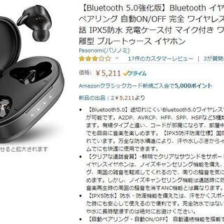 【新品】Bluetooth 完全ワイヤレス左右分離イヤホン
