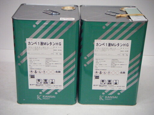 【未使用】カンペ1液MレタンHG 2缶セット