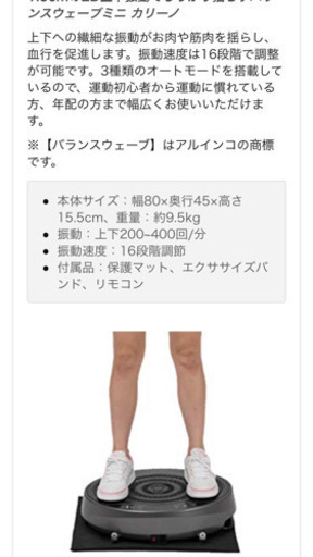 引き渡し待ち】ALINCO(アルインコ) プログラム 2D 振動マシン