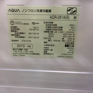 ☆送料無料地域あり☆3ドア冷蔵庫 AQUA 255L ♪ 一人暮らし 