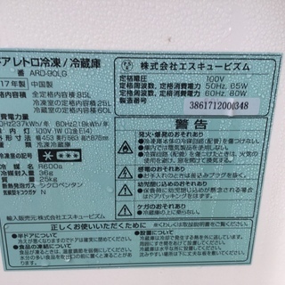 キャンセルの為再出品‼️配達可❤️中古2ドアレトロ冷蔵庫85Ｌ ...