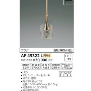 ●ほぼ新品● 2個セットコイズミ ガラス照明