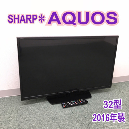 配達無料地域あり＊シャープ 液晶テレビ アクオス 32型 2016年製＊