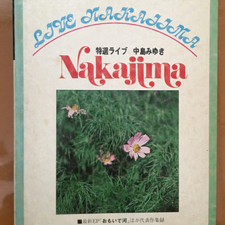 中島みゆき ギター弾きがたり