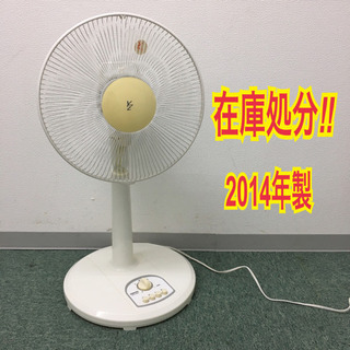 【ご来店限定】山善 扇風機 2014年製