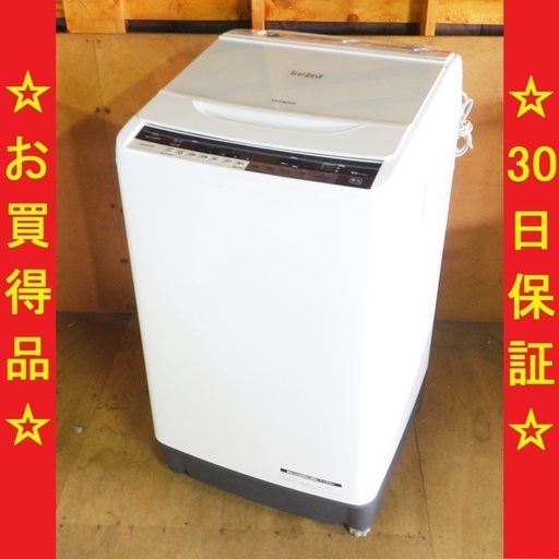 日立/HITACHI 2016年製 10kg 洗濯機 BW-V100AE4　/SL2