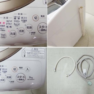 TOSHIBA 東芝 マジックドラム タテ型洗濯乾燥機 AW-9V3M 9キロ 2015年製