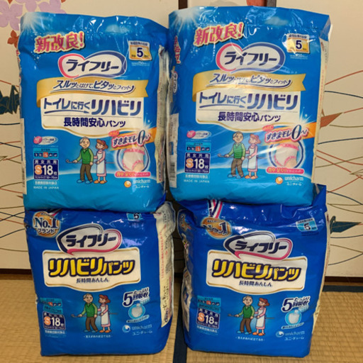 ライフリー うす型軽快パンツ リハビリパンツ Ｓ18枚 4個セット