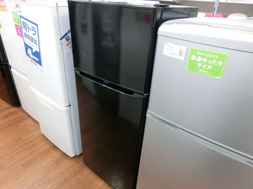 【トレファク府中店】Haierの130L2ドア冷蔵庫！！